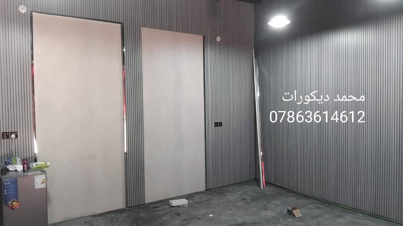 بمناسبة اقتراب شهر محرم الحرام، نسأل الله أن يتقبل منا ومنكم صالح الأعمال. 🏴
​إلى أصحاب الحسينيات والمواكب الحسينية المباركة، نتشرف بتقديم خدماتنا لتجهيز وتهيئة أماكنكم بأفضل صورة:
🛠 ديكورات وسقوف ثانوية حديثة.
🧱 تغليف جدران فاخر ومتين.
💡 تأسيس شبكات الماء والكهرباء.
​نعدكم بتقديم أفضل الخدمات "بأسعار خاصة جداً" تيمناً ببركة الشهر الفضيل.
📞 للتواصل والحجز (اتصال أو واتساب): ***********
خدمتكم شرف لنا.. وعيوني الكم!
