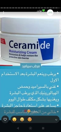 مرطب وجه • البصرة • الزبير