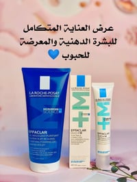 لاروش بوزيه • بشرة دهنية • مكافحة حب الشباب