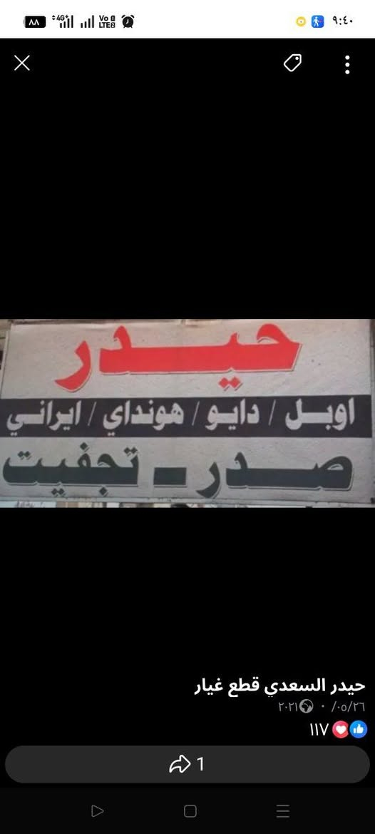 كل شكر وتقدير الى حضرة المحترم 
حيدر السعدي قطع غيار 
رجال قال كذا وكذا فعلا رسلي طلبي حسب الكلام والمواصفات شكرا جزيلا لامانه والمصداقية
من باب نصيحة المؤمن انصح بتعامل مع هذه شخص


**إذا كنت صاحب هذا الإعلان وتريد حذفه لأي سبب، رجاءا أرسل رسالة إلى الدعم الفني**