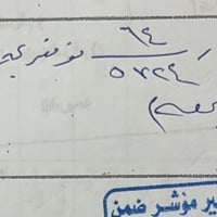 مسقط راس مركز • مرسّم • ضمانات كاملة