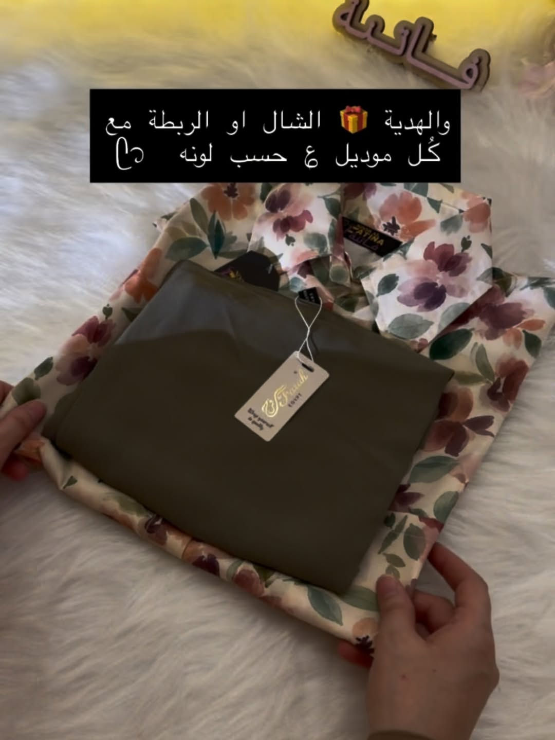ازياء فاتنة
قميص مشجر مورد
موديلات فاتنة… ماتتفوت 
حصراً من ماركة فاتنة 
• مع الشال او الربطة هدية 🎁 
• طول القميص 80 سم 
• ⁠فصاله يرهم ؏ التنورات والكيلوتات
• تفصيله مريحة فصال فخم 
• تنطي مظهر انحف باللبس
• ⁠ ✨
قطعة تبقى وياج سنين وما تبطل موديلها 👌

متوفر حالياً بكمية محدودة
راسلينا خاص واحجزي بسرعة قبل النفاذ 💌

#ازياء_فاتنة⁩⁩
قالب راهي 
___________________________ 
🖊️ االــخـــــــاامــة ):- القميص
كريب الحريري :- هو احد انواع اقمشة الحرير الصناعي الصيفية الممتازة الي ماسكة نفسها وماتلزك ؏ــلى الجسم ولا يخيل وميحتاج الى كوي 
ᥫ᭡ ━━━━ ᥫ᭡ ━━━━ ᥫ᭡
 
القياسات القياسات عادية وخاصة 

🌱القياس العادي):- 
تلبس وزن من 70 الى 90 كــــيـلـو ⚖️ 
يعني يلبس قياس . 42. 44. 46. 48

🌱القياس الخاص):- 
تلبس وزن من 90 الى 120 كــــيـلـو ⚖️ 
يعني يلبس قياس . 50. 52. 54. 58 
_______________________ 
ســــعـــر  القميص بـــ 40 الفــــﮯ 
وية هدية 🎁 الشال او الربطة 
_______________________ 
للحجز والاستفسار المراسلة ؏ــلى الواتساب :- ***********
***********
