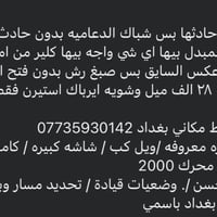 تفاصيل داخل الصوره السعر ١٦٨ وتساب 07735930142