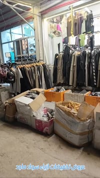 تحطيم الأسعار • كل المقاسات • لكل الأعمار