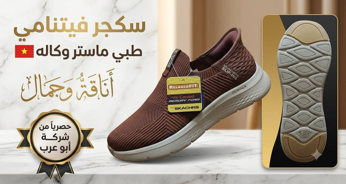 حصرا بس يم شركة ابو عرب سكجر فيتنامي طبي فول كوالتي ماستر وكاله اصلي 💯 تفاصيله بصوره ايضا متوفر اكثر من لون قياسات من41 ال45 قياسات خاصه متوفره من 45 ال48 السعر 35الف توصيل بغداد 5
الاتصال ***********
