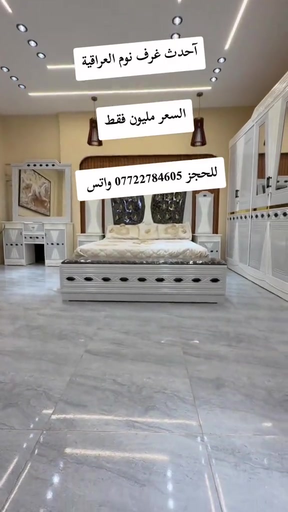 #tiktok #اكسبلور #ديكور_غرف_نوم #بغداد_بصرة_موصل_الكويت_الخليج_دبي_ 


**إذا كنت صاحب هذا الإعلان وتريد حذفه لأي سبب، رجاءا أرسل رسالة إلى الدعم الفني**