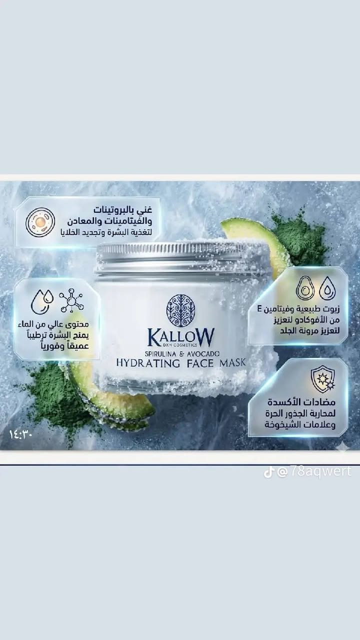 دللي بشرتك بمنتجات طبيعيه عضويه صحيه ومضمونه من المواد الكيميائية التي تسبب حساسية البشره وتزيد علامات الشيخوخة وتسبب الحبوب والبثور تخلصي من كل هالمشاكل بهاي المنتجات 👇👇👇


**إذا كنت صاحب هذا الإعلان وتريد حذفه لأي سبب، رجاءا أرسل رسالة إلى الدعم الفني**