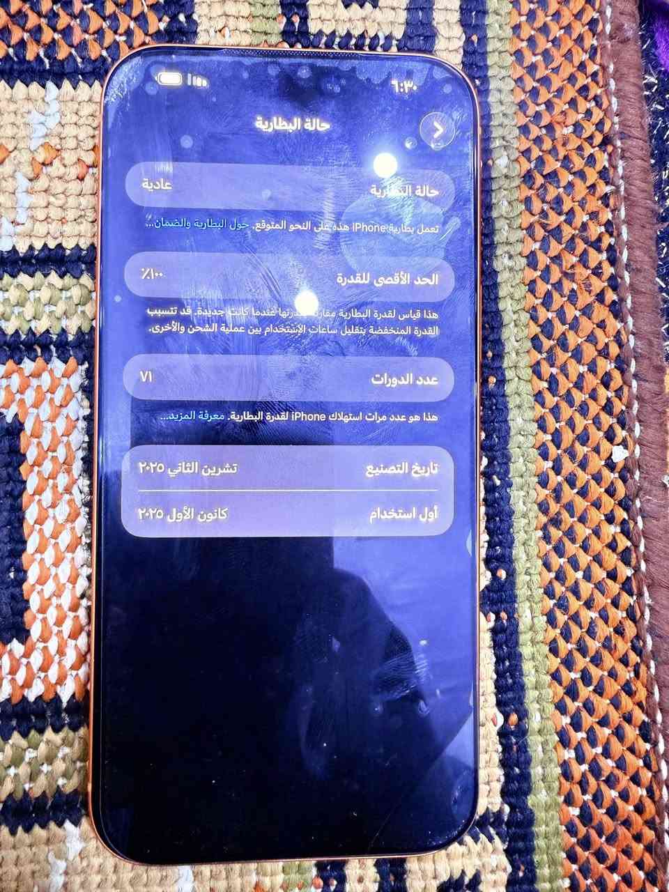 السلام عليكم 17 برو ماكس 256 شريحه بطاريه 100 جهاز جديد ونضيف كامل الملحقات استخدام شخصي 
مكاني بغداد المعامل 
***********
