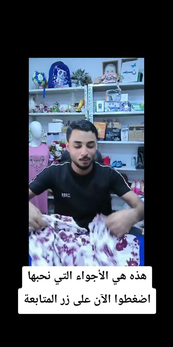 هذه هي الأجواء التي نحبها اضغطوا الآن على زر المتابعة #tiktoklive #livehighlights 


**إذا كنت صاحب هذا الإعلان وتريد حذفه لأي سبب، رجاءا أرسل رسالة إلى الدعم الفني**
