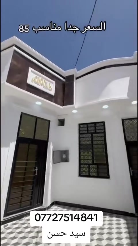 السلام عليكم : 🙋🏻‍♂️
بيت  طابو 📜 : زراعي بسم عراقي 
مساحه البيت 🏠 : 165 متر
العنوان 🛣️ :بصرة ابو الخصيب 
السعر  💵💸 : 85
الاستفسار اكثر اتصل☎️ : *********** ✔️
