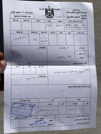 الارامل • قطعة ١١٨٢٨ • سند جاهز