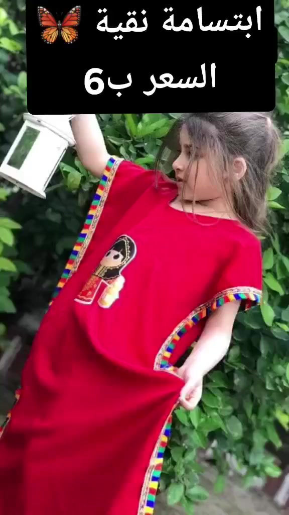 كولكشن رمضاني نسائي واطفال
توصيل الف بسمايه


**إذا كنت صاحب هذا الإعلان وتريد حذفه لأي سبب، رجاءا أرسل رسالة إلى الدعم الفني**