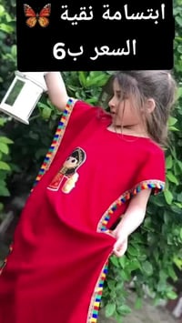 كولكشن رمضاني • نسائي واطفال • بسمايه