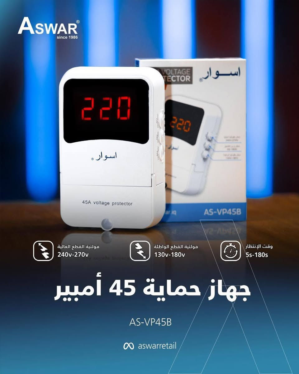 🔥 استعد للموسم الصيفي مع شركة أسوار! 🔥

مع ارتفاع درجات الحرارة في الصيف، لا تخاطر بأجهزة التكييف الخاصة بك ⚡
شركة أسوار تقدم لكم أجهزة (الحماية ورافع القدرة) المصممة خصيصًا لحماية أجهزة التكييف وضمان عملها بكفاءة حتى في أصعب الظروف.

✅ حماية كاملة من مشاكل الكهرباء
✅ رفع القدرة لضمان تشغيل مستقر
✅ يطيل عمر جهاز التكييف
✅ أداء قوي في أوقات الذروة بالصيف

لا تدع ضعف الكهرباء يفسد راحتك هذا الصيف ☀️

📞 للحجز والاستفسار تواصل معنا الآن.
شركة أسوار — فرع الاعظمية - شارع عمر بن عبد العزيز بالقرب من مرطبات صبيح 

#اجهزة_حماية #رافع_قدرة #حماية #ضمان #اسوار #فاربر #جودة #خدمة #امان #استقرار #كهربائيات #اجهزة #كهربائيين #محلات_انشائية #جملة #مفرد


**إذا كنت صاحب هذا الإعلان وتريد حذفه لأي سبب، رجاءا أرسل رسالة إلى الدعم الفني**