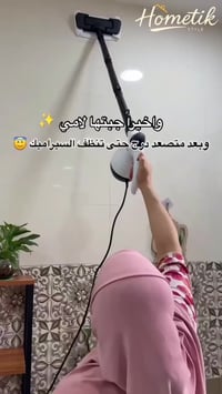 منظفة بخار يدوي • BOMANN ألمانية • بخار ١١٠°