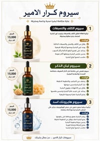 توفر عدنه سيروم الاصلي للبشره مع الصابونه الخاصه بي للحجز التواصل خاص ...