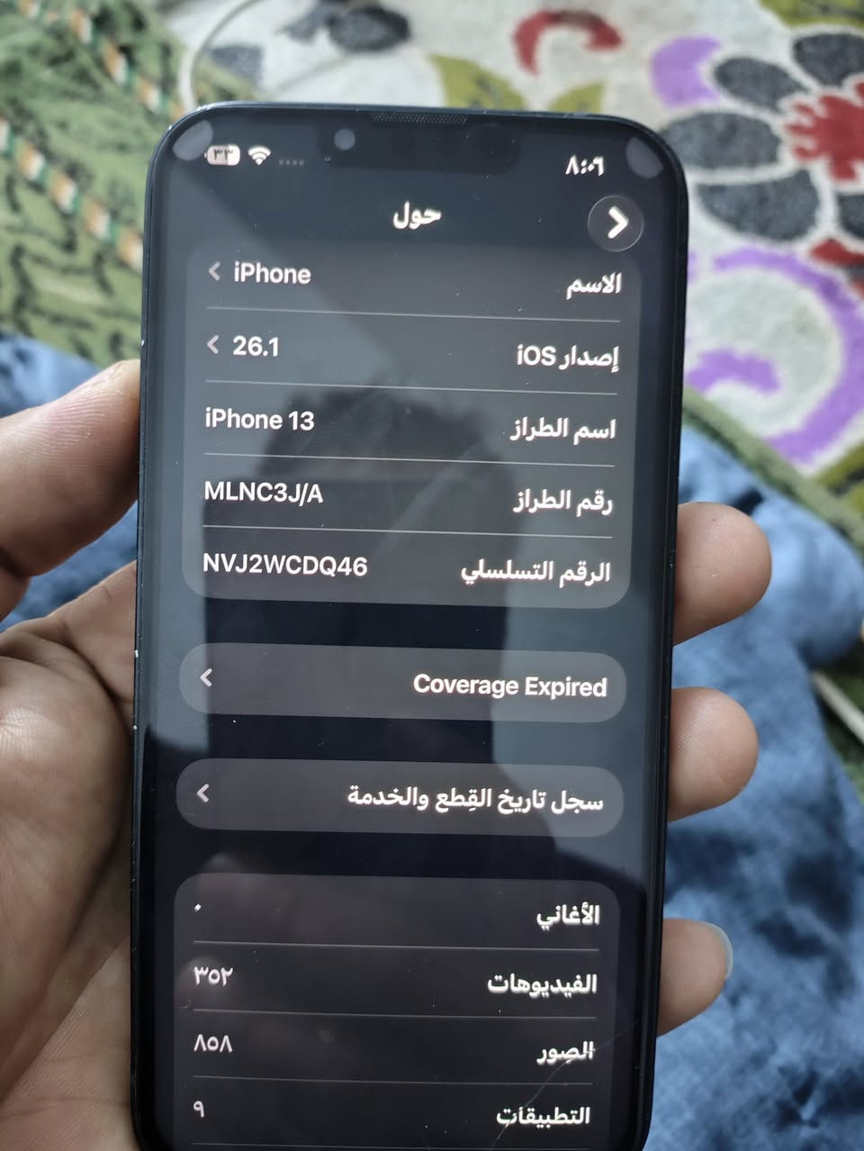 بسم الله 
ايفون 13 عادي ذاكرة 128 مبدل شاشة و بطارية اصلية الباقي كله بلادي و شغال
السعر 350 مكاني المنصور ***********
