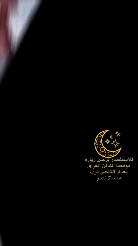 #معمل_مقرنص_لاينات_حدائق_ارضيات_مماشي_ازاره_حديقه_محدد_جزرات


**إذا كنت صاحب هذا الإعلان وتريد حذفه لأي سبب، رجاءا أرسل رسالة إلى الدعم الفني**