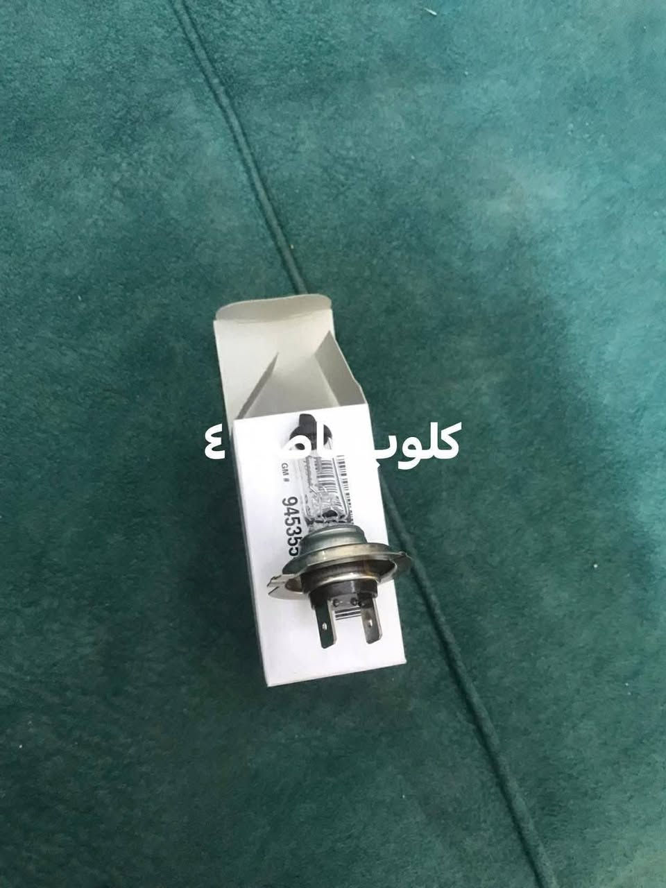 سلام عليكم ادوات اوبترا كله جديد اصليGM الاسعار مرفق مع الصور المكان بغداد حي الجهاد 
رقم ***********واتساب

