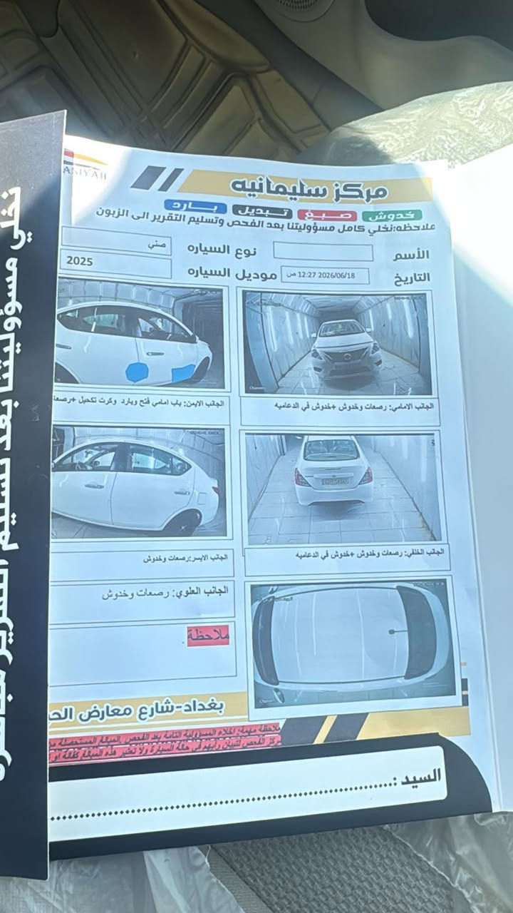 سني موديل ٢٠٢٥
موصفات عاديه 
السعر المطلوب 125وبيه مجال 
بيه بارد فقط بل باب وبيه سونار 
تريد تحويل تريد وكاله


**إذا كنت صاحب هذا الإعلان وتريد حذفه لأي سبب، رجاءا أرسل رسالة إلى الدعم الفني**