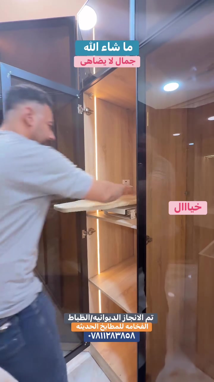 بسم الله وبعد التوكل عليه 🙏تم  انجاز دريسنك روم للاخ والصديق الخلوق ♥️استاذ حسين كل آلتوفيق ان شاء الله 🌹🇮🇶 #دريسنج #العراق #خشب #جمال #مطابخ #ديكور #الديوانيه #كاونترات #بغداد #الديوانيه


**إذا كنت صاحب هذا الإعلان وتريد حذفه لأي سبب، رجاءا أرسل رسالة إلى الدعم الفني**