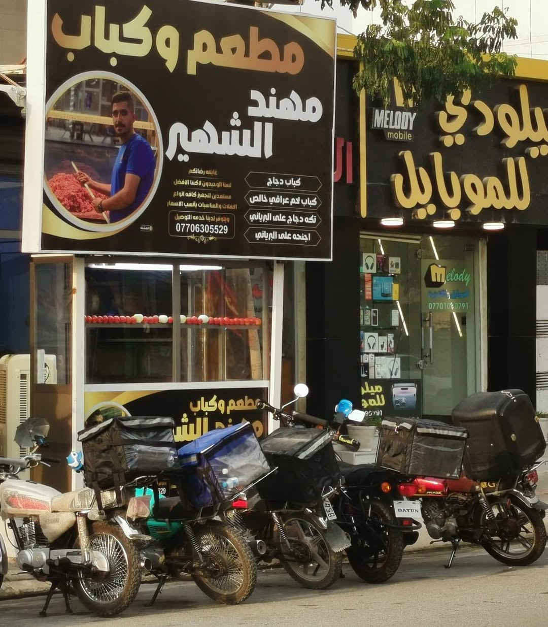 السلام عليكم الى جميع زبائن مطعم وكباب مهند الشهير نود اعلامكم عن تواجدنا في المطعم غدآ من الساعه ال10صباحا الى الساعه 11مسآ لتلبيه طلباتكم وخدمتكم ونعتذر من الجميع على التاخير الي حصل بشهر رمضان المبارك ونعتذر على التقصير الي حصل وتبقى اسعارنه وعروضاتنه نفس الاسعار مستمرى واهلا وسهلا بكم للاتصال ***********مهند كبابچي الموقع كركوك واحد حزيران قرب الحصو والرمل مقابيل منفذ واحد حزيران
