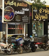 وكباب مهند • كركوك واحد حزيران • غداً ١٠ص-١١م