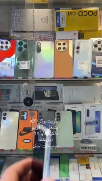 بوكو X7 • ٢٥٦ • شاشة منحنيه