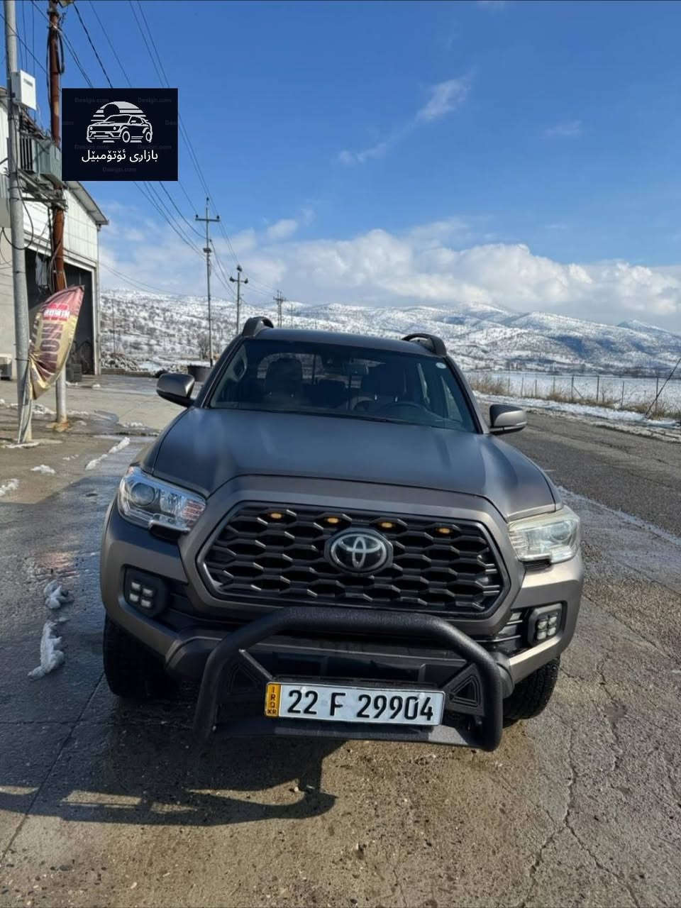 تۆیۆتا تاکۆما 2022 
نەوتی مەکینە 3.5 
80میل ڕۆشتوە 
مواسەفات TRD off-road
2 پارچەی هەیە 

سـعـر : لە کۆمێنت داوابکە ڕاستەوخۆ بۆت دێت 📩

گێڕ و مەکینەی بەشەرت 
هیچ کێشەی تیا نیە    

ژمارەی خاوەنەکەی 
***********
