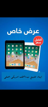 ايباد ابل • شاشة حيل واضحة • يشغل العاب