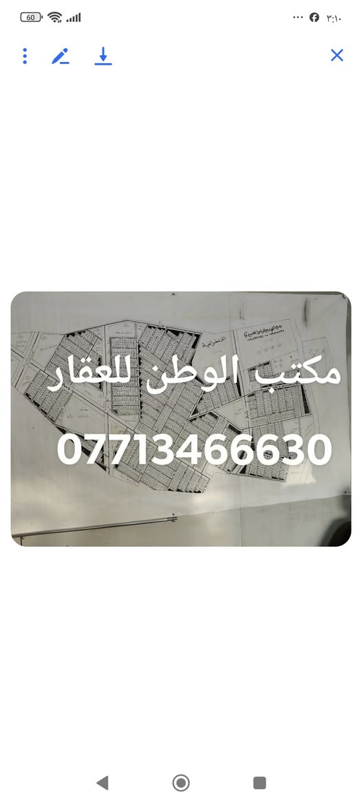 بيع وشراء قطع موظفين امانه بغداد الزعفرانيه بكافه المساحات واللي عنده قطعه ارض للبيع الاتصال بالرقم *********** يوجد واتساب
