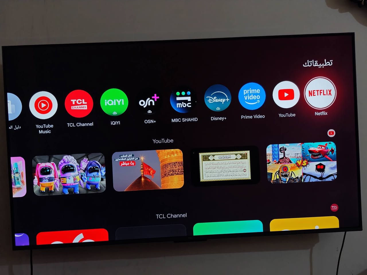 تلفزيون TCL C6K الذكي (55 بوصة) - قمة التكنولوجيا في منزلك! 🚀
​هل تبحث عن تجربة سينمائية حقيقية وأداء ألعاب لا يُعلى عليه؟ تلفزيون TCL C6K الجديد كلياً متوفر الآن ليغير مفهوم الترفيه المنزلي لديك.
​✨ أهم المميزات التي تجعله اختيارك الأول:
​شاشة QD-Mini LED: استمتع بألوان مذهلة وسطوع استثنائي بفضل تقنية الكوانتوم دوت والـ Mini LED المتطورة.
​تباين عميق ودقة 4K: مع 512 منطقة تعتيم محلي وسطوع يصل إلى 1000 nits، ستشاهد التفاصيل حتى في أحلك المشاهد.
​تجربة سينمائية متكاملة: يدعم تقنيات Dolby Vision IQ و IMAX Enhanced، لتعيش أجواء السينما في صالتك.
​وحش الألعاب (Gaming Ready):
​تردد سريع جداً 144Hz VRR.
​مسرع ألعاب يصل إلى 240Hz.
​دعم تقنية FreeSync Premium Pro لضمان سلاسة الحركة بدون تقطيع.
​نظام صوتي Onkyo 2.1: صوت محيطي ونقي يدعم Dolby Atmos و DTS:X لتجربة صوتية غامرة.
​ذكاء بلا حدود: يعمل بنظام Google TV، مع مساعد جوجل الصوتي المدمج، ويدعم AirPlay 2 و Miracast لمشاركة شاشة هاتفك بكل سهولة 
سعر 650الف


**إذا كنت صاحب هذا الإعلان وتريد حذفه لأي سبب، رجاءا أرسل رسالة إلى الدعم الفني**