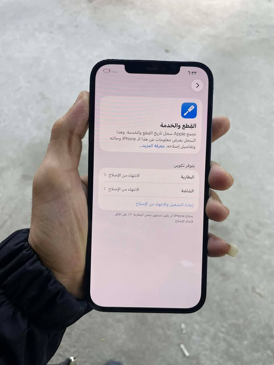 للبيع فقط اعتذر عن المراوسه
ايفون12برو ماكس 

ذاكره128  

باتري100مبدل

دبل سيم كارت 

مبدل باتري وكلاس شاشه اصليه 

السعر375 بي مجال بسيط

***********
*********** 
متوفر واتساب
