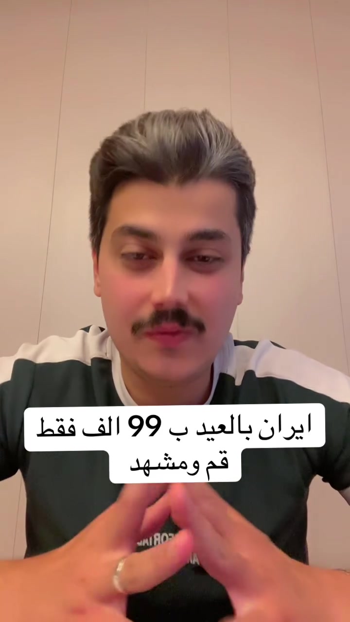 99 الف فقط
� عرض العيد لا يفوتك 🔥
رحلات إيران الدينية 🇮🇷
قم + مشهد
🗓️ 12 يوم
🍽️ 3 وجبات
💰 بس 99 ألف
مع شركة القنطرة
احجز مكانك الآن قبل اكتمال العدد
تاريخ الرحله الجمعة 22-5
متوفر ايضا برنامج قم ومشهد وشمال ايران 
وبرنامج شمال ايران فقط
وبرنامج كرمنشاه وهمدان
 
✅ الأسعار تشمل:

🚍 النقل براً بباصات مريحة
🏨 إقامة مريحة ومنظمة
🕌 زيارات جماعية وبرامج دينية
🎁 تنفيذ مباشر وخدمة مميزة

📲 احجز رحلتك الآن مع شركة القنطرة
ودعنا نأخذك إلى حيث تستحق أن تكون ✨

📍 زورونا: بغداد – المنصور
تقاطع الرواد – شارع أسواق الكيار – مجاور الكراج

📞 للحجز والاستفسار: ***********
💳 متوفر الحجز عن طريق الماستر كار
