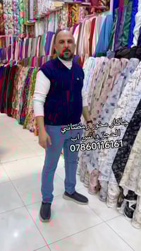 جاكار مخور • رمضاني مشجر • النجف الأشرف