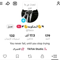 حساب تيك توك للبيع لڤل 28 07891979960 واتساب