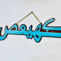 جبلة حي فهمي • ٢٧٠م • حديقة وكراج