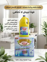 زاهي✨🤍 بياض أقوى مع قاصر الملابس البيضاء من RUIDA 🤍✨ دلّعي ملابسك البي...