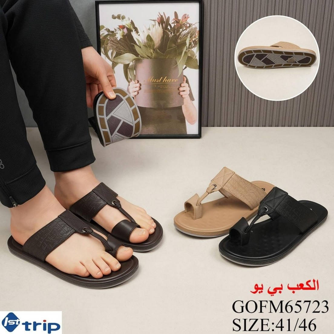 🔹 شحاطات رجالي طبيّة 🔹
✅ نوعية ممتازة
✅ خفيفة الوزن ومريحة للمشي
✅ تصميم عصري وأنيق
✅ قياسات متوفرة من 41 إلى 46
📍 العنوان: كربلاء المقدسة – شهداء سيف سعد
🏪 أحذية وحقائب المتميز
✨ راحة وجودة بسعر مناسب، زورونا واختاروا الشحاطة اللي تناسبكم.
🚚 يتوفر توصيل إلى جميع محافظات العراق.


**إذا كنت صاحب هذا الإعلان وتريد حذفه لأي سبب، رجاءا أرسل رسالة إلى الدعم الفني**