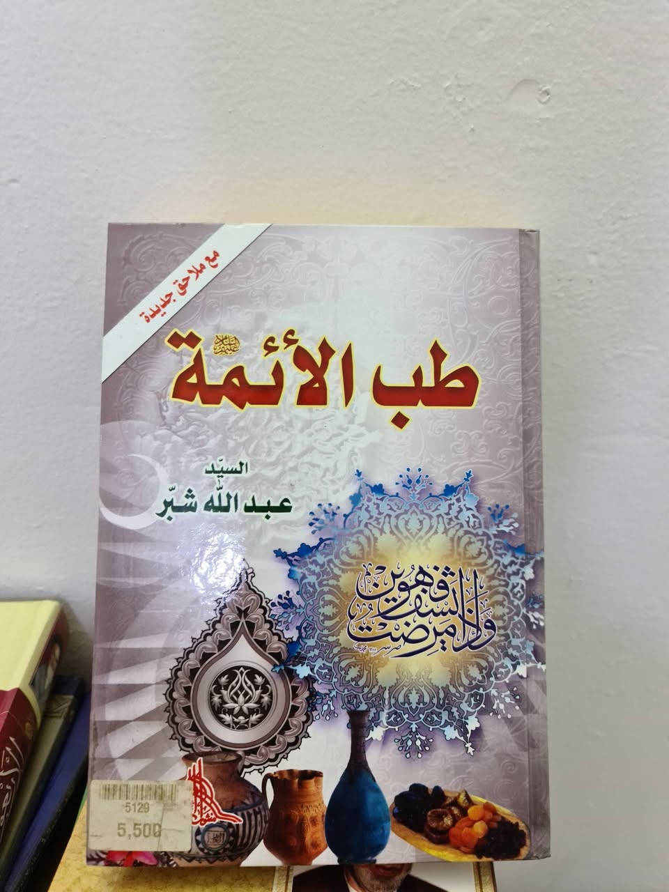 السلام عليكم . عندي مجموعة من الكتب . 
كله نضيفة وقسم منه جديدة ... 

للاستفسار / راسلني خاص


**إذا كنت صاحب هذا الإعلان وتريد حذفه لأي سبب، رجاءا أرسل رسالة إلى الدعم الفني**