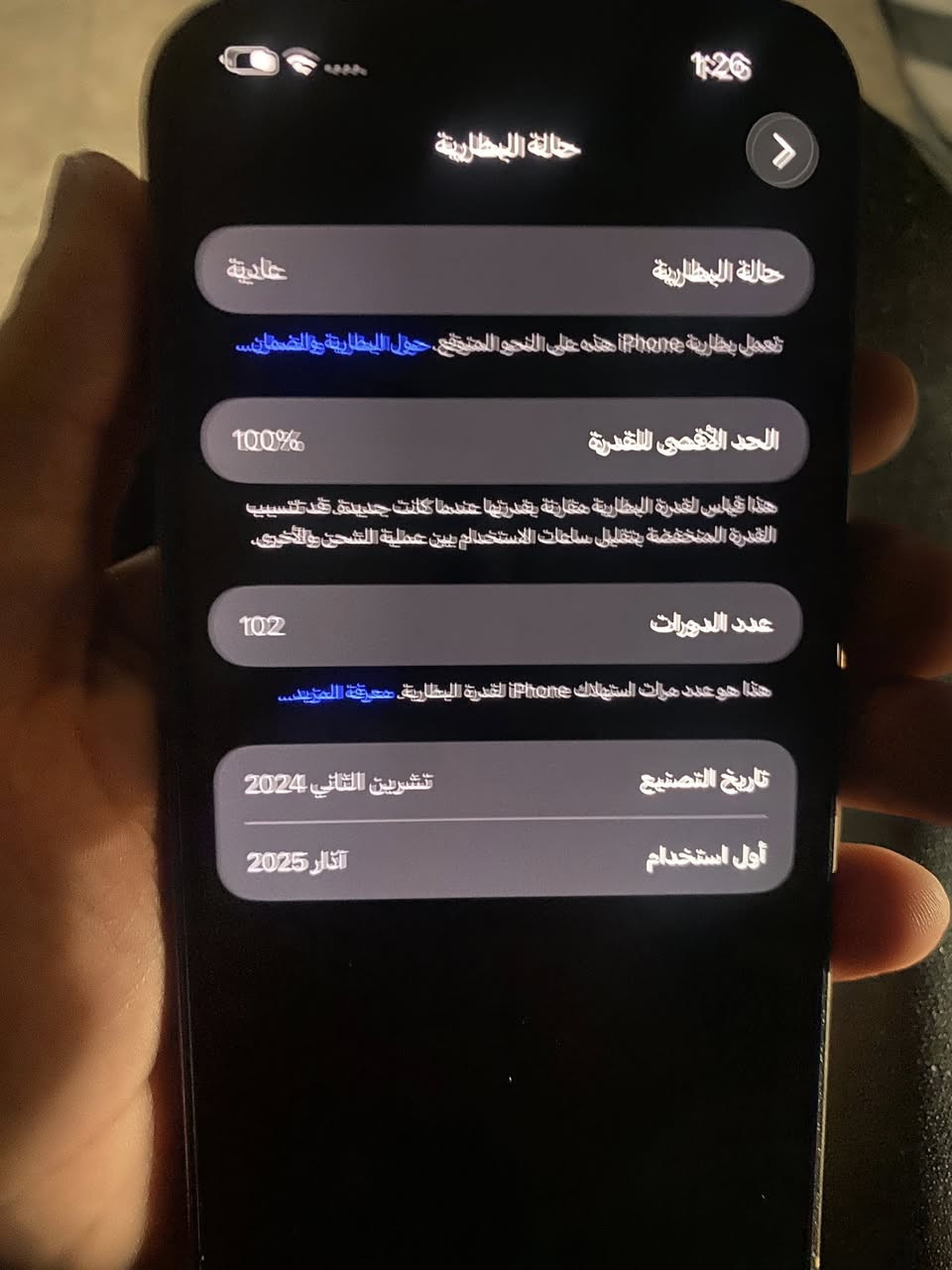 السلام عليكم شباب ايفون ١٦ برو ماكس نضيف كلش بطاريه ١٠٠ ذاكره ٢٥٦ شوفت عينكم الجهاز كارتونه كيبل اصليات 
السعر ١٤٥٠ 
للاستفسار خاص او ع الرقم ***********
