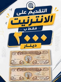 البطاقة التموينية • طباعة هدية • حي النداء