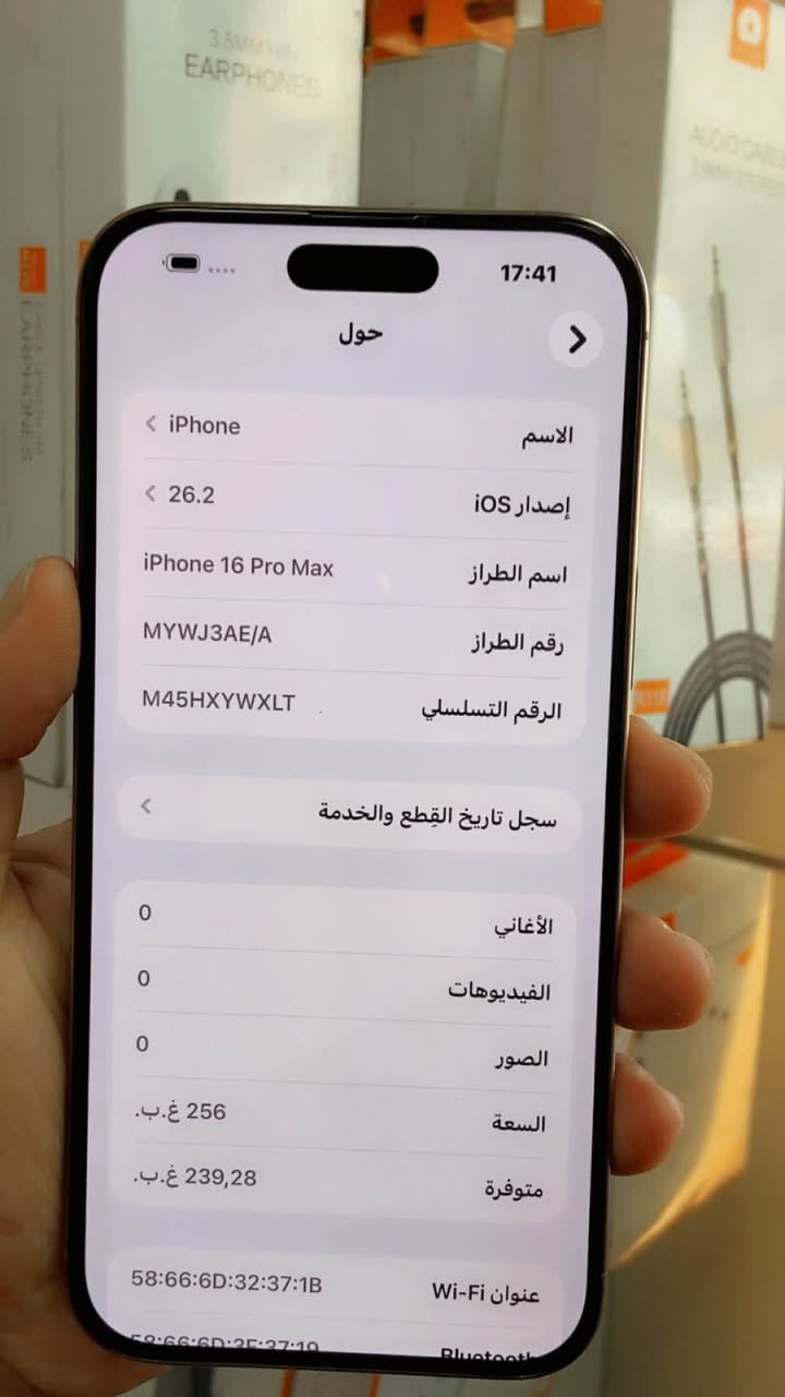 السلام عليكم
* ايفون 📲 16 برو ماكس
* لون دزيرت مميز 
* بطاريه🔋91
* ذاكره 256 
* شرق اوسط عربي
* ماستر AEA
* نموذج m 
* مبدل شاشه اصليه فقط
* شخط واحد ماكو بل جهاز نطابق كارتونه
* السعر / 980  الف وبي مجال بسيط كلش
    * العنوان/ بغداد الدوره شارع الصحه 
* للتوصل / ***********
