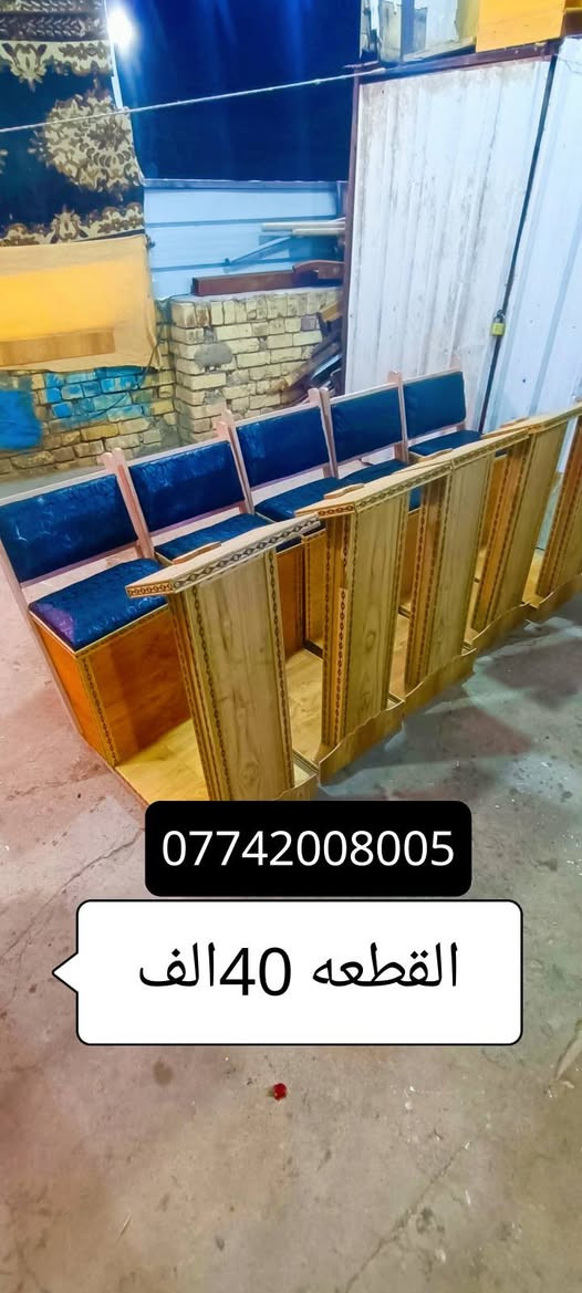 السلام عليكم كراسي صلاه تسكام مدوشم جلد متوفر بجميع الاسعار توصيل متوفر داخل العماره والمحافضات ***********
