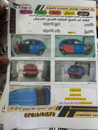 جيب • ٢٠١٩ • بابل شارع ٨٠