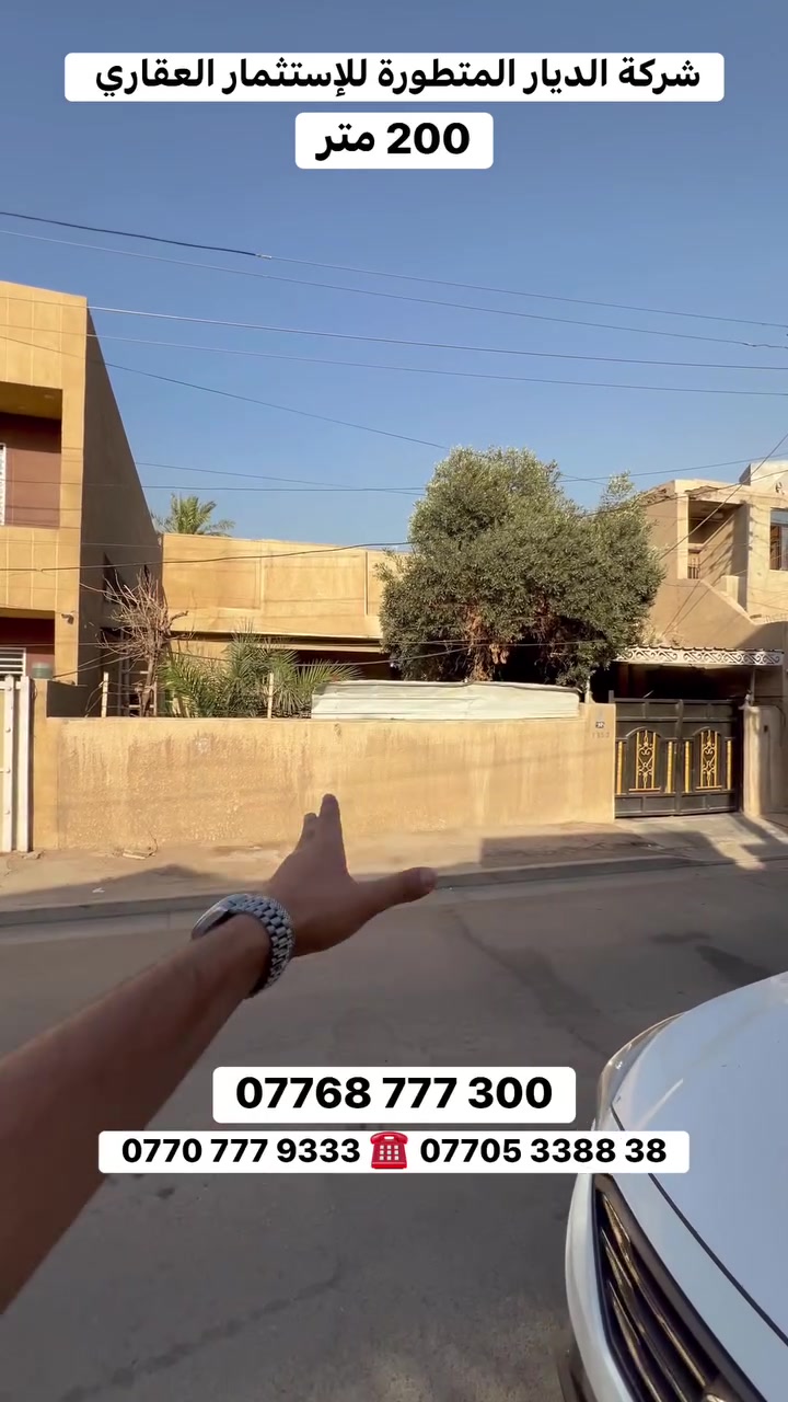 200 متر كلاسك بسعر قطعة أرض !! تقطيع أو كامل 🏡

✅ لمعرفة السعر علق بكلمة ( تم )

☎️ للأستفسار مراسلة أو الأتصال على ارقام الشركة :

‏ wa.me/9647768777300   واتساب🟢
 ***********
 ***********

موقع الشركة : https://maps.app.goo.gl/JrBMnLQz8ZbC7Ueg9?g_st=ipc
