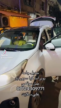 اخوكم وخادمكم  علي السلايت اي ستفسار  داخل الصفحه   علي سلايت  0772430...