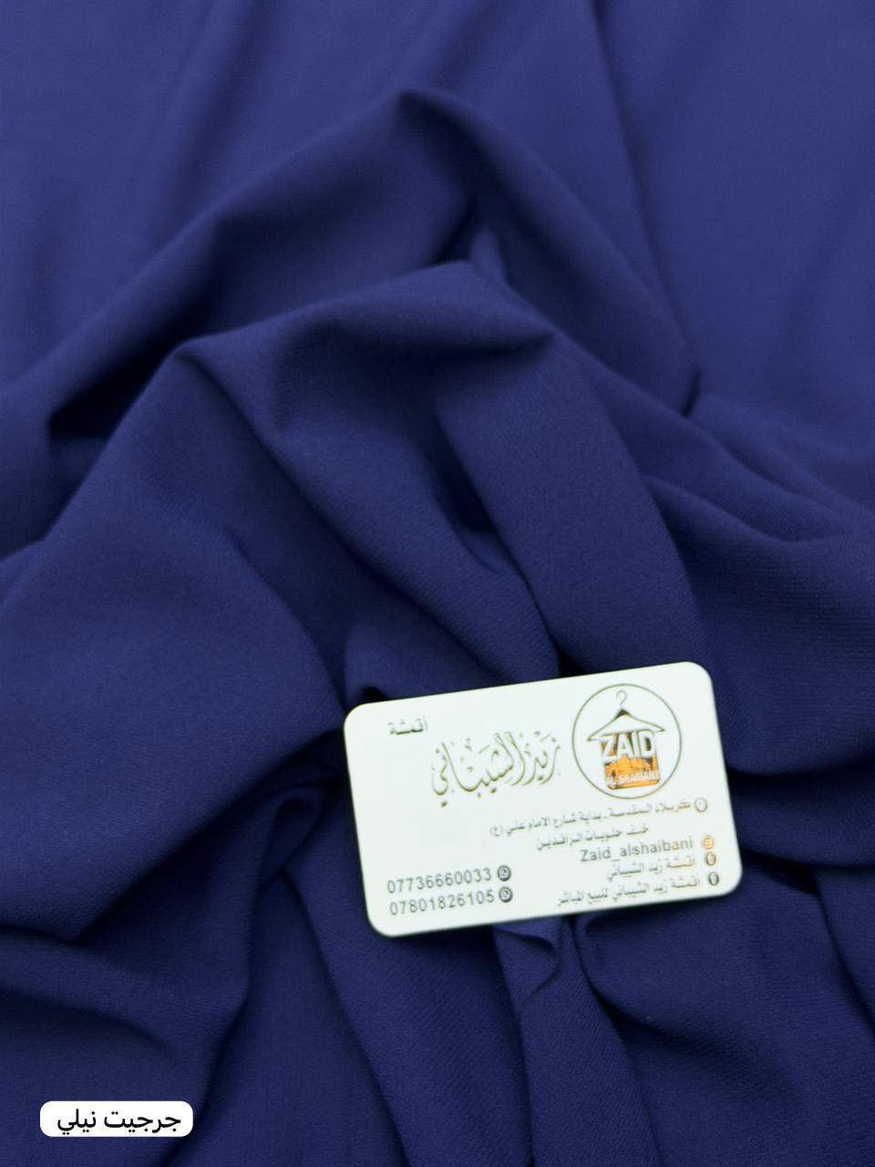 لحكوووو ع اخررر ماتبقى. 🤩🥰

قماش جرجيت. مبطن. الاصلي.  

خمايه. من خارج العراق. حصرااا لمحلنا 

سعر متر بتخفيض ب4

سعر قطعه ب10

خمايه. خاصه لبشتات 
خمايه خاصه لفساتين. 
خمايه خاصه لبنطرون. 🤩

كميه. كولشش قليله وتخلص.


**إذا كنت صاحب هذا الإعلان وتريد حذفه لأي سبب، رجاءا أرسل رسالة إلى الدعم الفني**