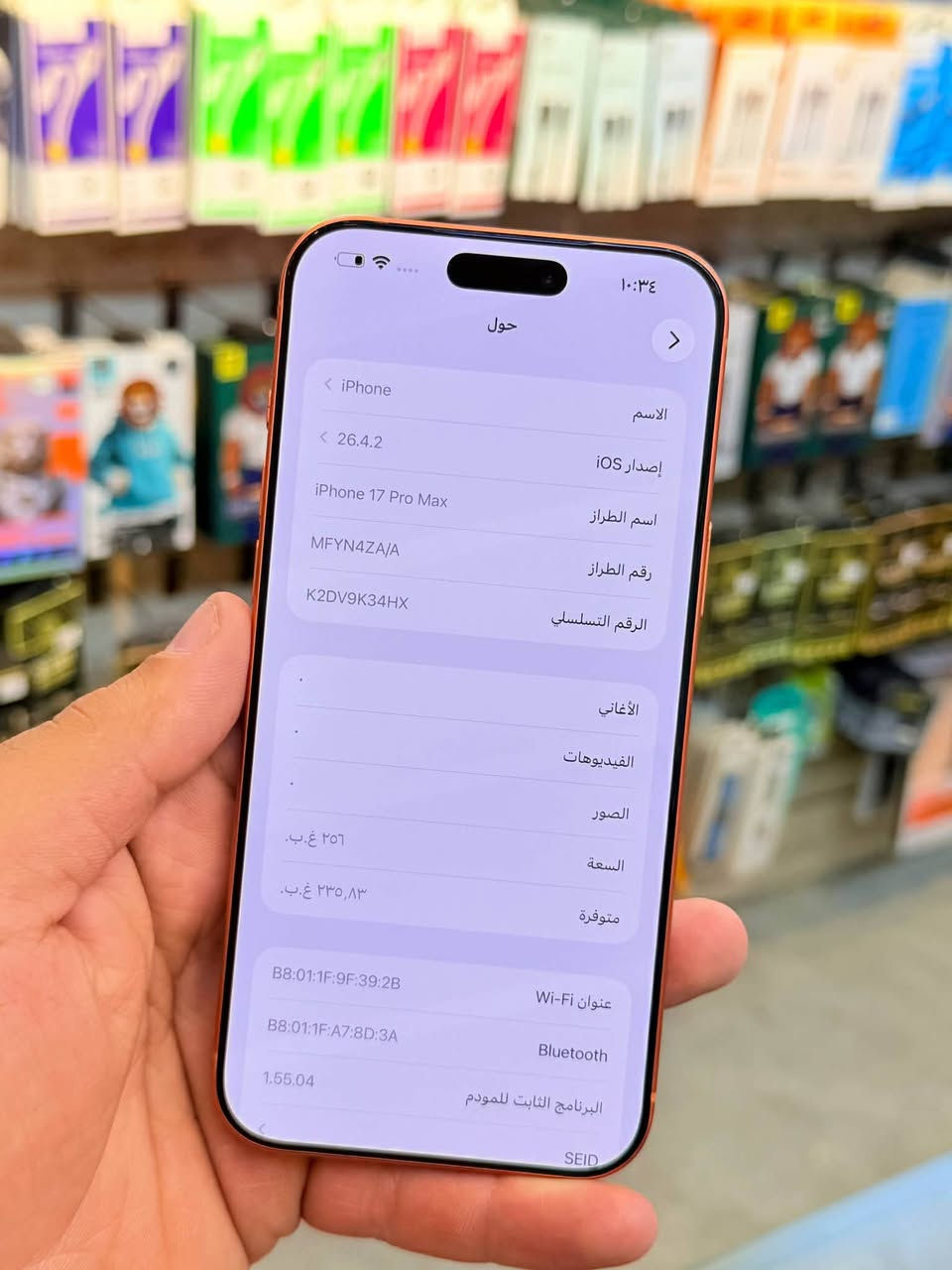 ‼️متوفر بيع بلنقد ولاقساط ‼️
ايفون 17 برو ماكس مع بكج هديه للجهاز شامله لزكه وكفر وعدسات ذاكره 256 بطاريه 100 نموذج M لونه المميز كامل ملحقاته وتر بروف وبلحاسبه كله نورمال يعني كلشي ممبدل بي وبي وتأخذه ضمان وصل 5 ايام اي مشكله او عطل يستبدل فورا 🏦 ومتوفر اقساط على مصرف الرافدين و مصرف الأهلي العراقي ومصرف الرشيد 🏦
السعر مليون و 725 الف 🔴
العنوان بغداد البياع شارع 20 قرب مطعم شط العرب مركز الهاتف الاصلي 
📳  ***********
 ☎️ ***********
