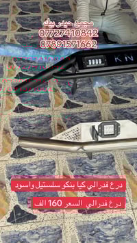 اسعار نار • توصيل العراق • العمارة الصفراء